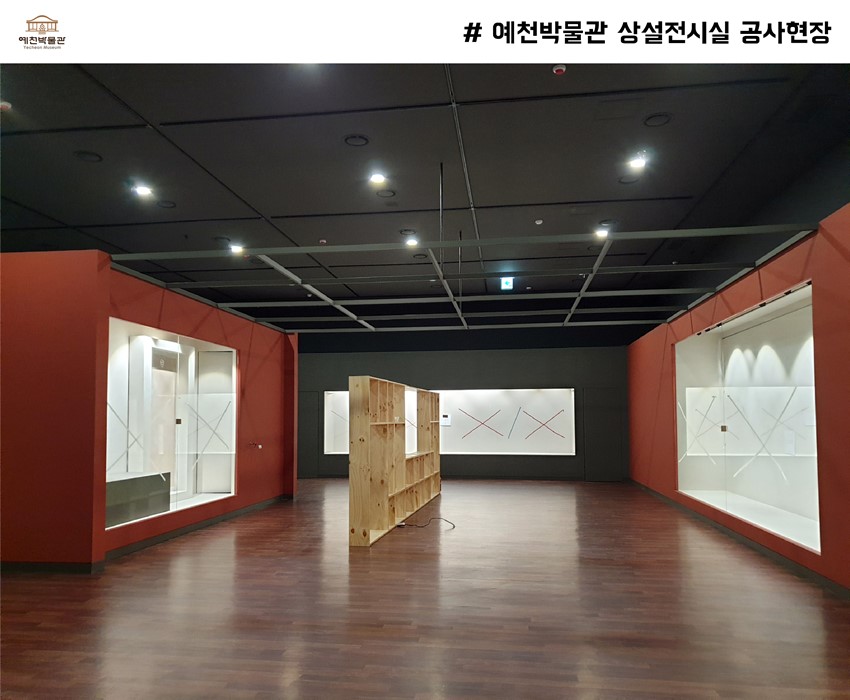 2.박물관 리모델링 공사현장 2탄